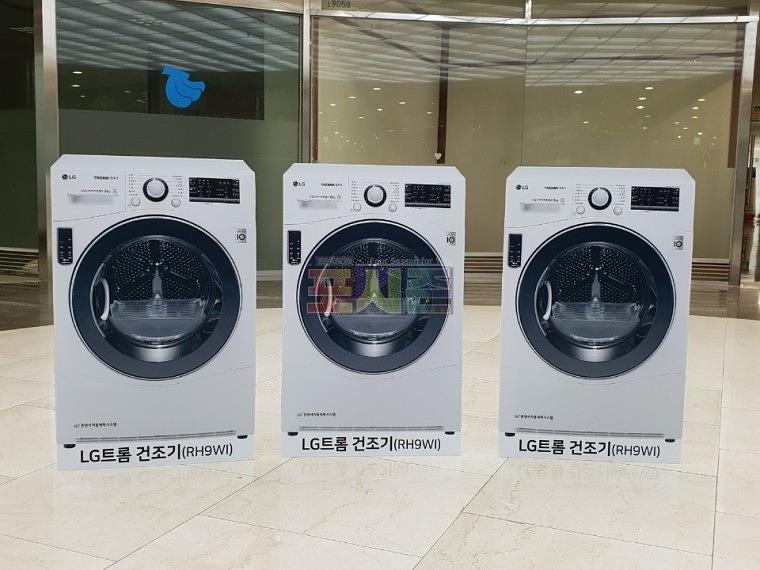 가전제품 경품 등신대