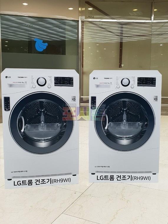 가전제품 경품 등신대