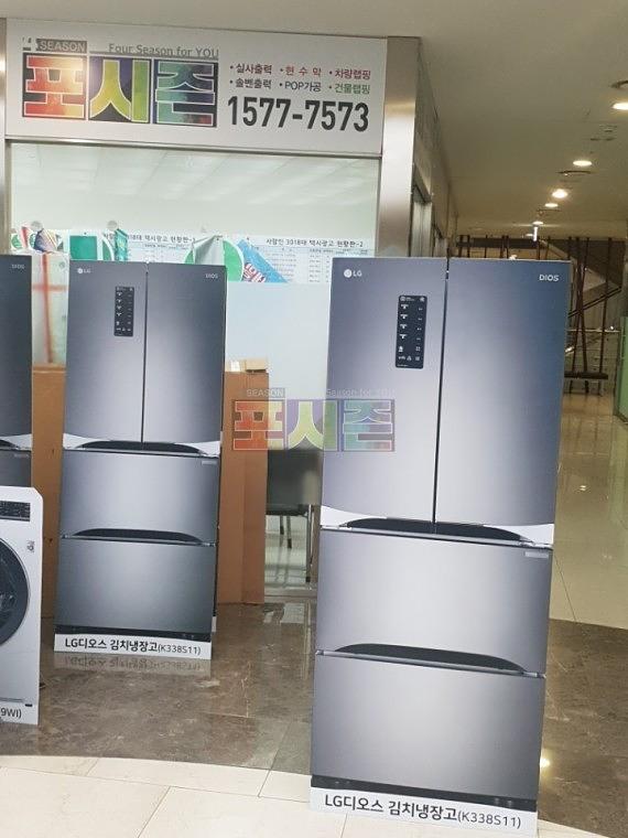 가전제품 경품 등신대