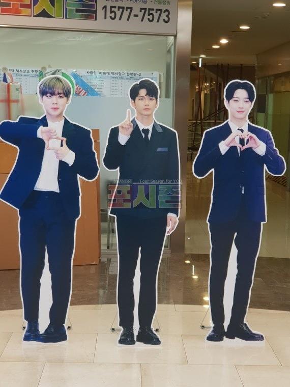 워너원 폼보드 등신대