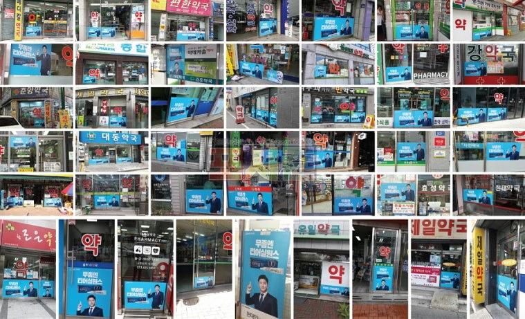삼일제약 티어실원스 대구지역 400개소 약국 랩핑
