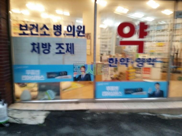 삼일제약 부산지역 500개소 약국랩핑