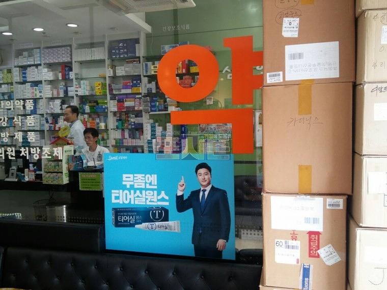 삼일제약 부산지역 500개소 약국랩핑