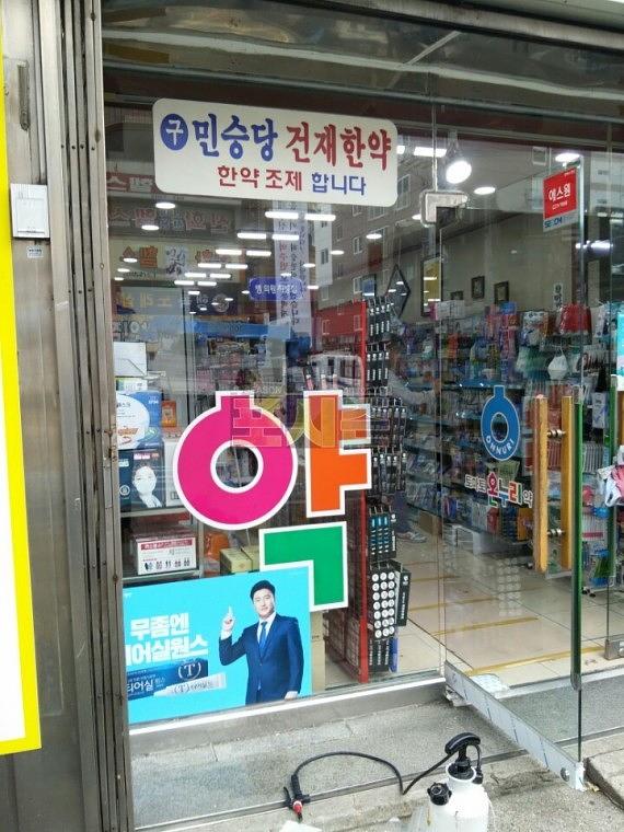 삼일제약 부산지역 500개소 약국랩핑