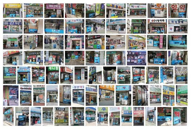 삼일제약 부산지역 500개소 약국랩핑