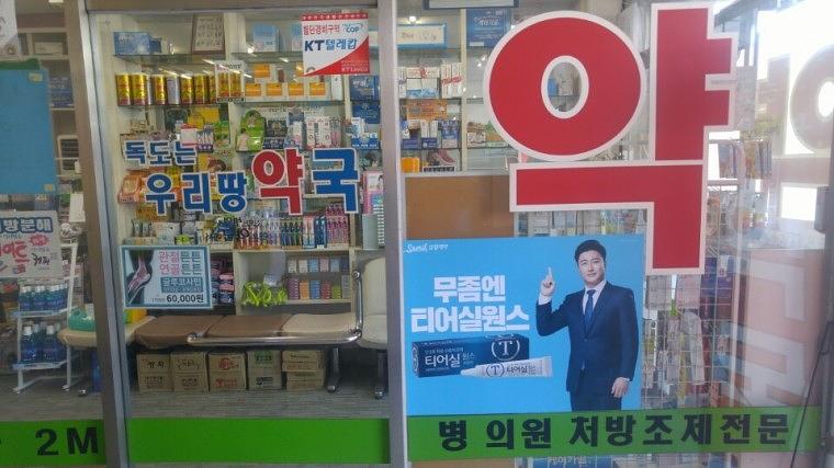 삼일제약 티어실원스 서울,수도권 지역 500개소 약국랩핑