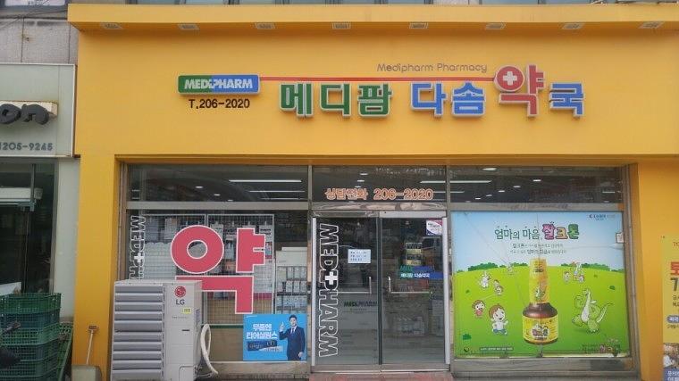 삼일제약 티어실원스 서울,수도권 지역 500개소 약국랩핑