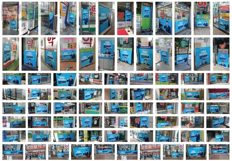 삼일제약 티어실원스 서울,수도권 지역 500개소 약국랩핑