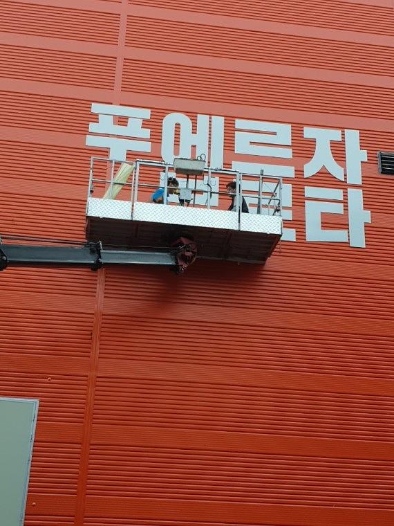 싸이 공연장 포맥스 스카시 작업 현장