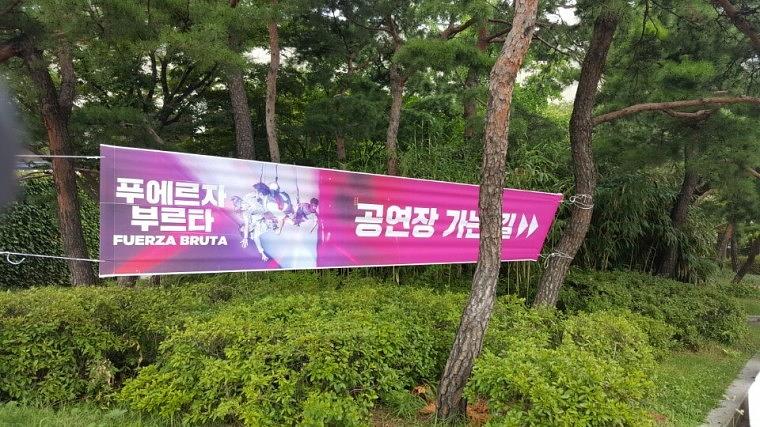 잠실메인스타디움 싸이공연장 가는길안내