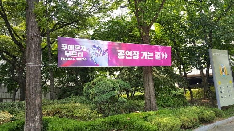 잠실메인스타디움 싸이공연장 가는길안내