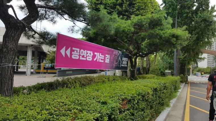 잠실메인스타디움 싸이공연장 가는길안내