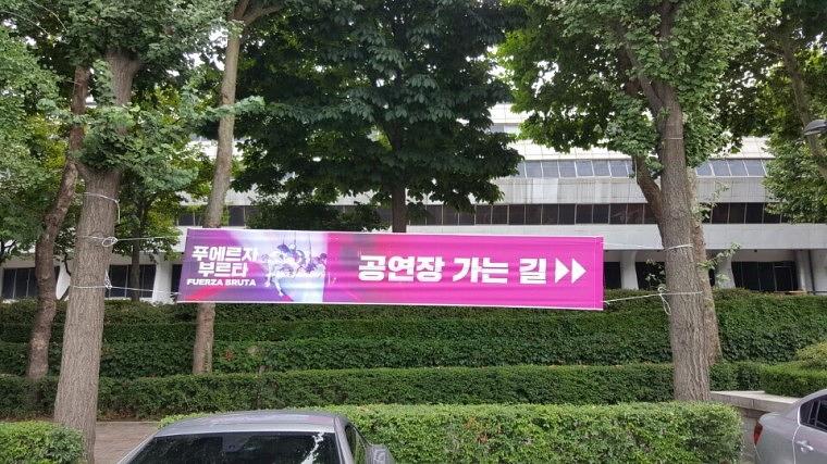 잠실메인스타디움 싸이공연장 가는길안내