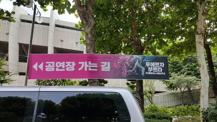잠실메인스타디움 싸이공연장 가는길안내
