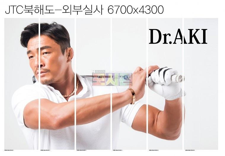 Dr.AKI 일본 매장 랩핑시트&와이드칼라