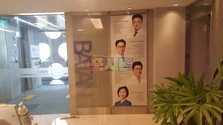 바탕성형외과 방염시트지 랩핑