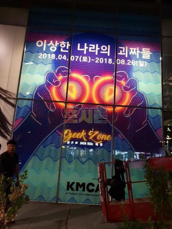K현대미술관 투명시트랩핑 작업