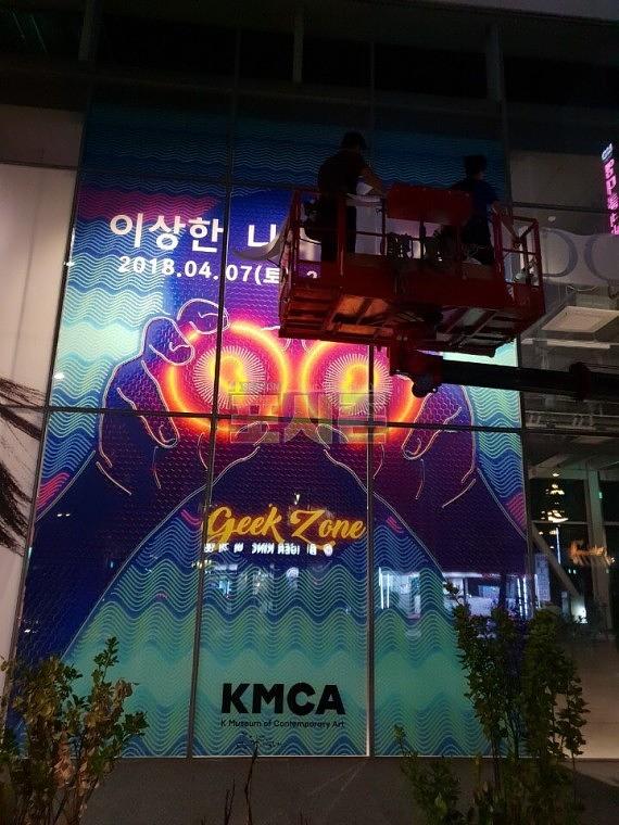 K현대미술관 투명시트랩핑 작업