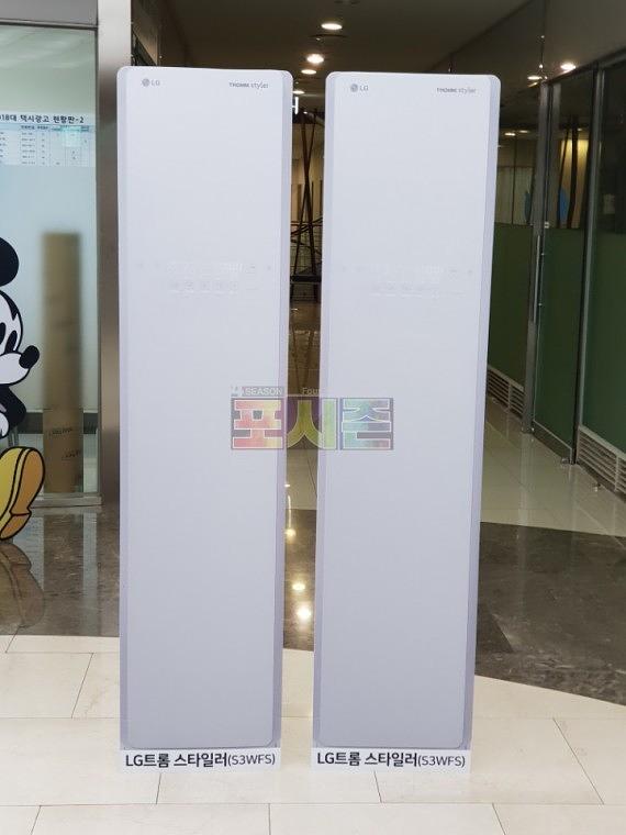 가전제품 등신대