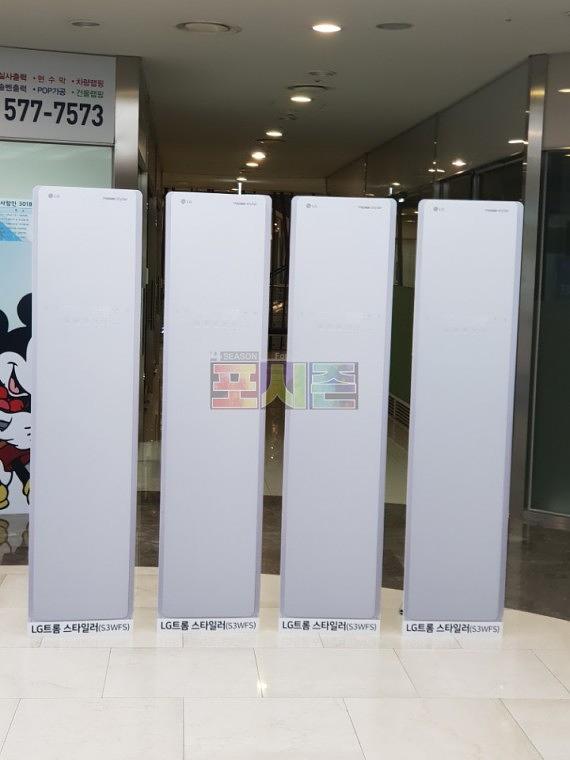 가전제품 등신대