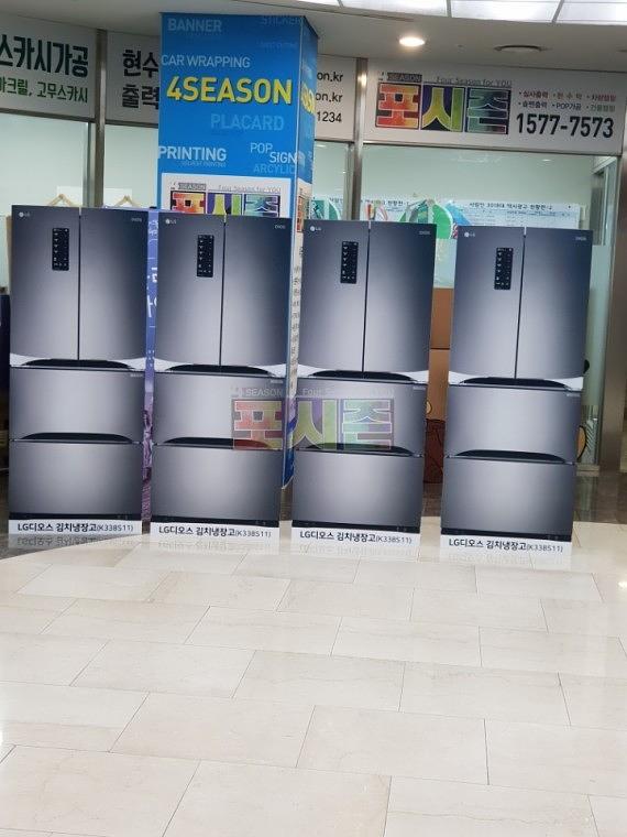가전제품 등신대