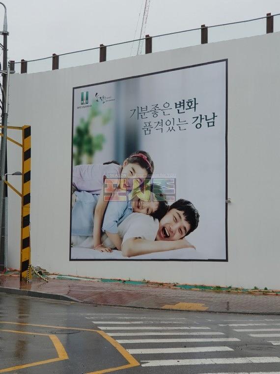 삼성래미안 개포동현장휀스 시공