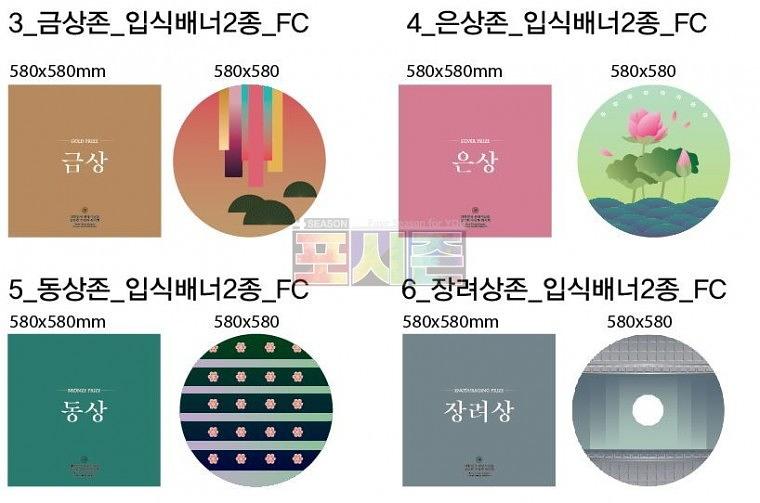 동대문 역사공원 DDP 관광공사 공모전 전시회 시트지