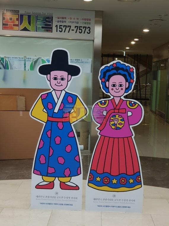 동대문 역사공원 DDP 관광공사 공모전 전시회 등신대