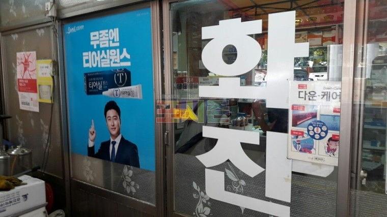 삼일제약 대구 경북지방 500개소 약국랩핑 시공