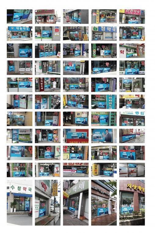 삼일제약 대구 경북지방 500개소 약국랩핑 시공