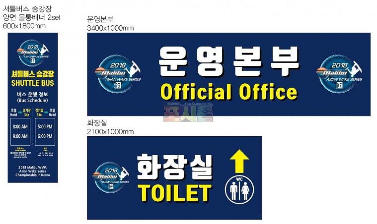 말리부 챔피언십 행사