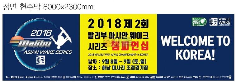 말리부 챔피언십 행사
