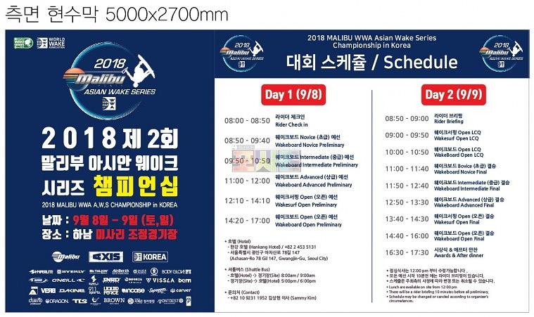 말리부 챔피언십 행사