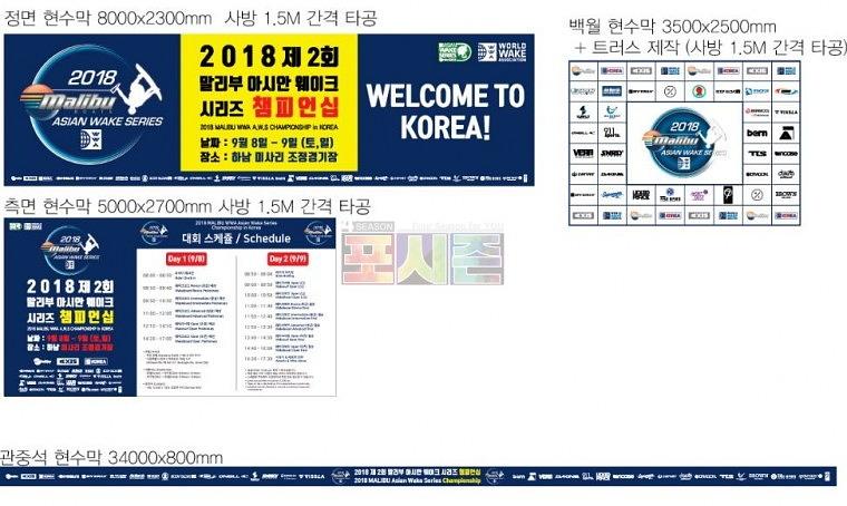 말리부 챔피언십 행사