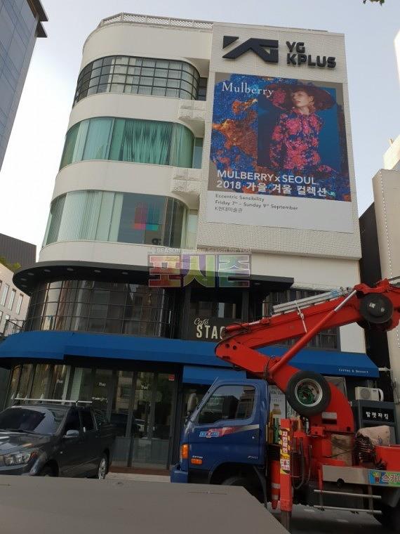 신사동 연예기획사 사옥 K현대미술관 텐트천/솔벤현수막 제작 시공