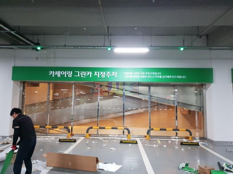 롯데월드 120층 지하주차장 갈바후렘 사인물 제작·시공