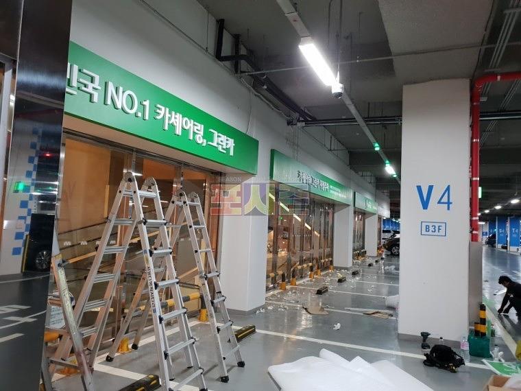 롯데월드 120층 지하주차장 갈바후렘 사인물 제작·시공