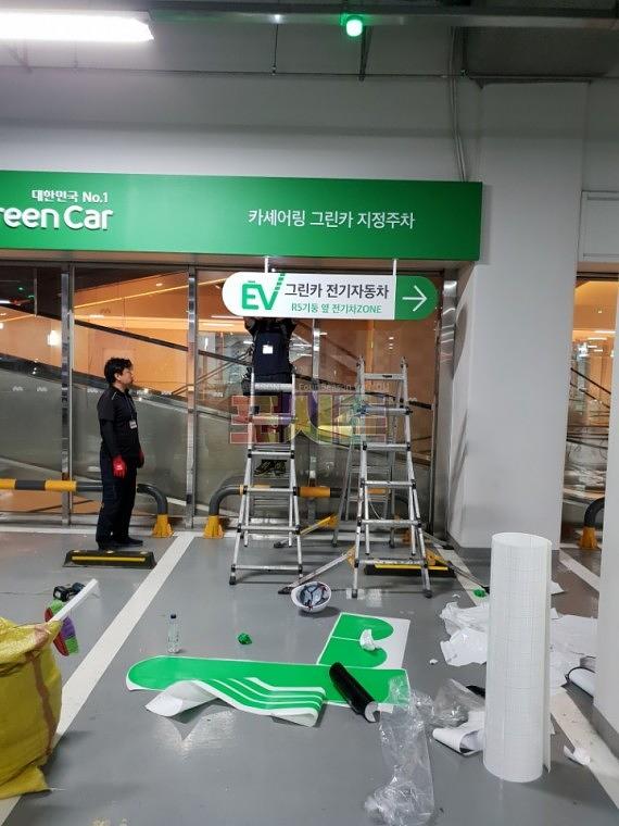 롯데월드 120층 지하주차장 갈바후렘 사인물 제작·시공