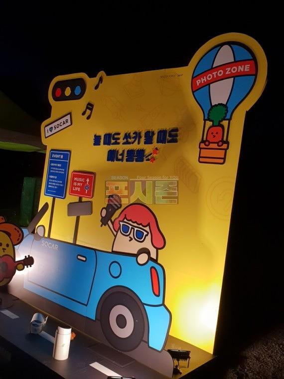 가평멜로디포레스트캠프장 행사 쏘카 · 목공무대 등신대 및조형물제작ㆍ시공