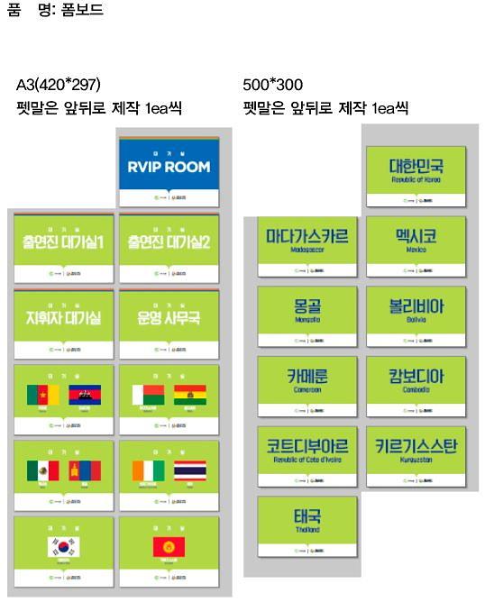 장충체육관 HOPE CUP 현수막
