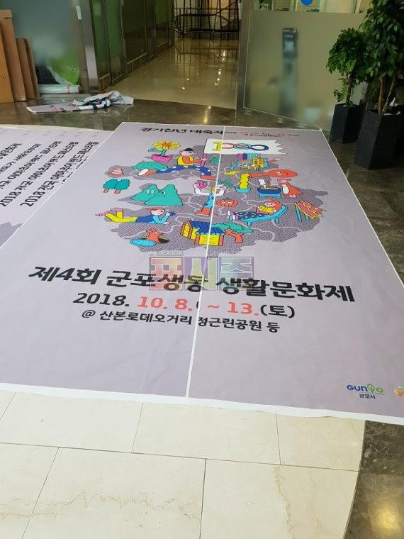 전국 경기천년 대축제 현수막
