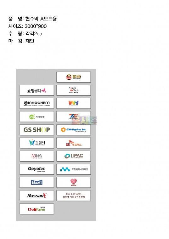 과천 관문체육관 어린이축구 HOPE CUP 현수막