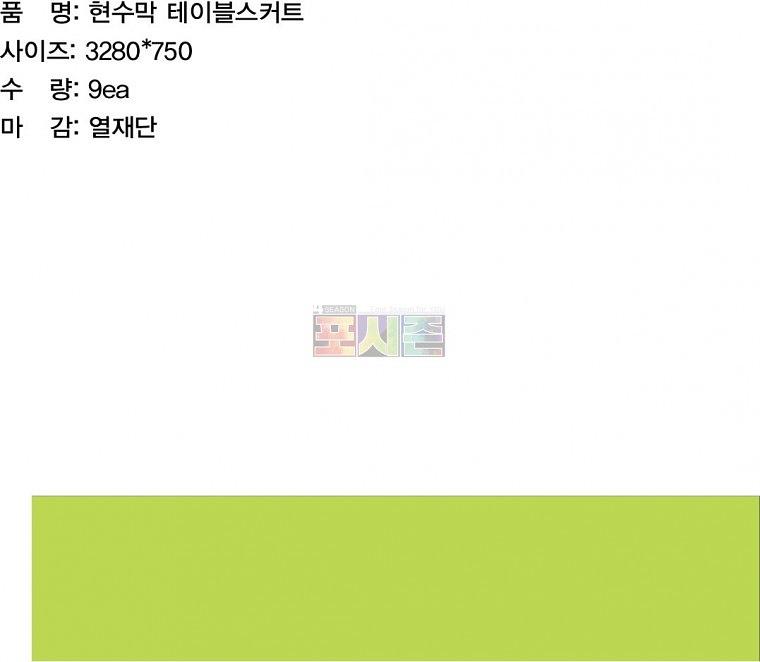 과천 관문체육관 어린이축구 HOPE CUP 현수막