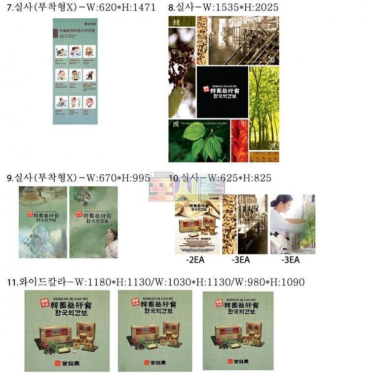 한국익간보 와이드, 켈그레이,투명시트지