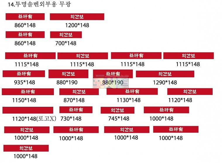 한국익간보 와이드, 켈그레이,투명시트지