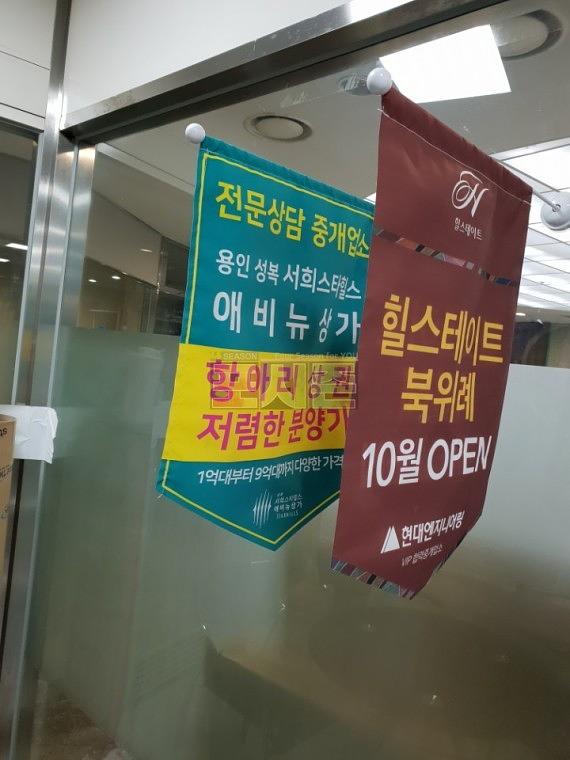 힐스테이트 북위례 부동산 깃발형 현수막 500개