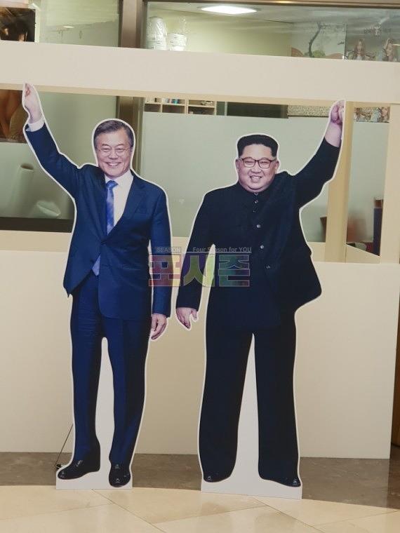 문재인&김정은 등신대