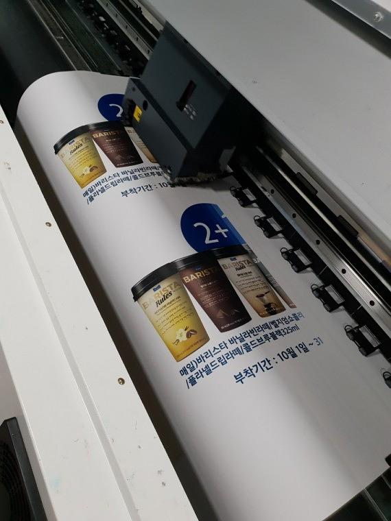 세븐일레븐 매일유업 현수막 5000장제작-10월분