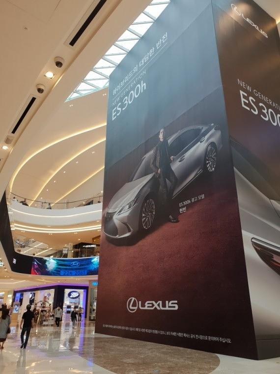 렉서스 LEXUS 하남스타필드 방염시트출력 /시공 40×22m