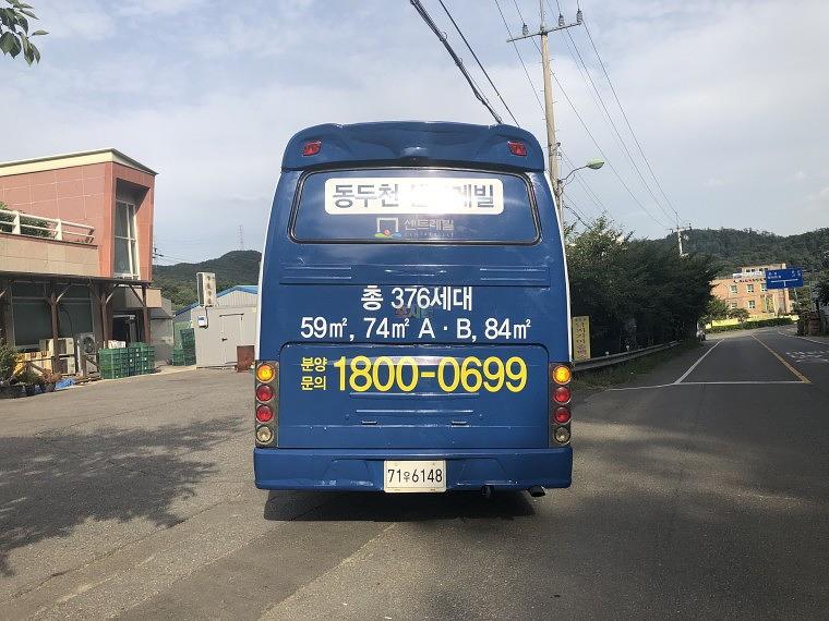 동두천 센트레빌 대형버스 4대 풀랩핑